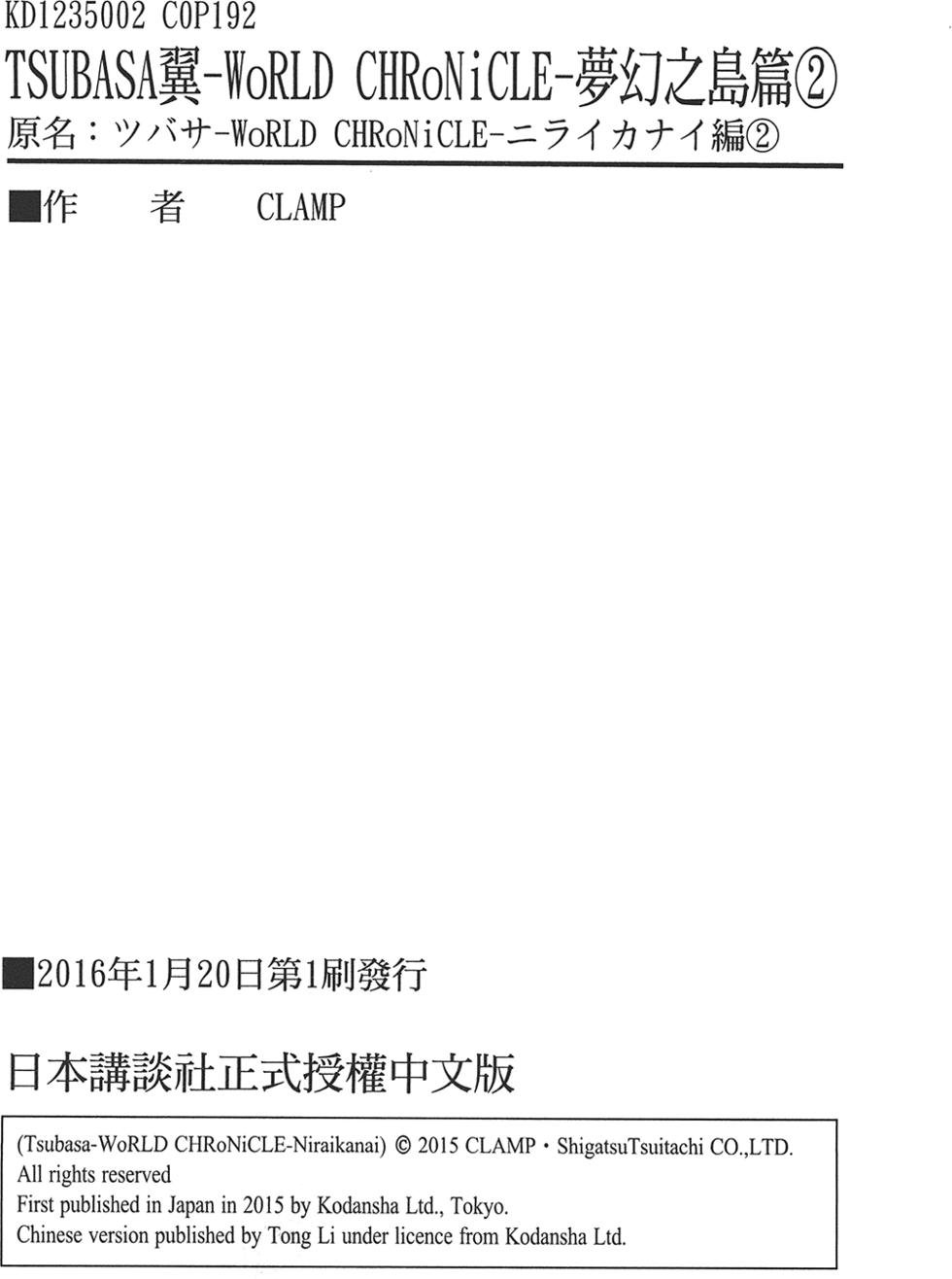第2卷