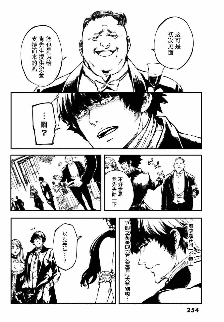 第10话