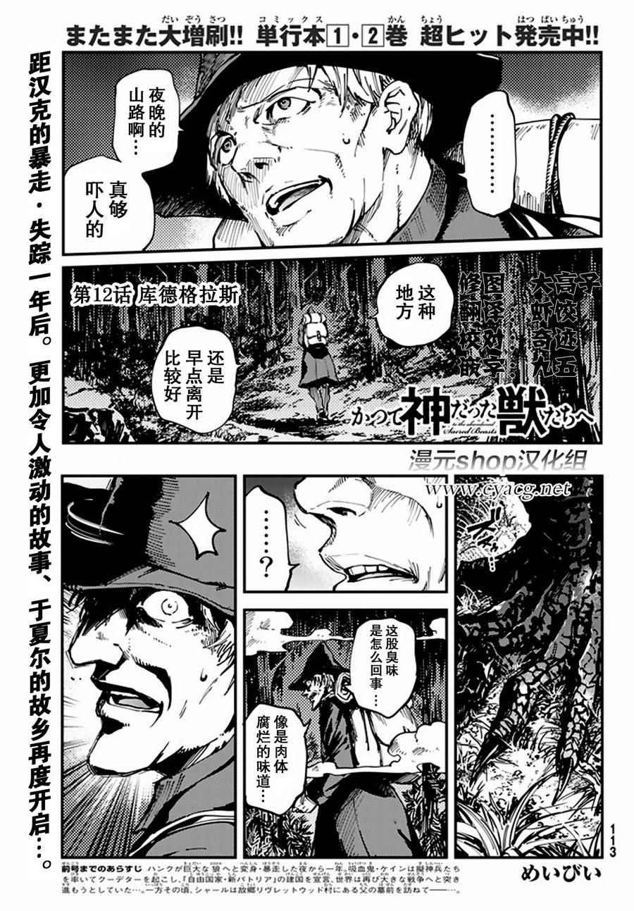 第12话