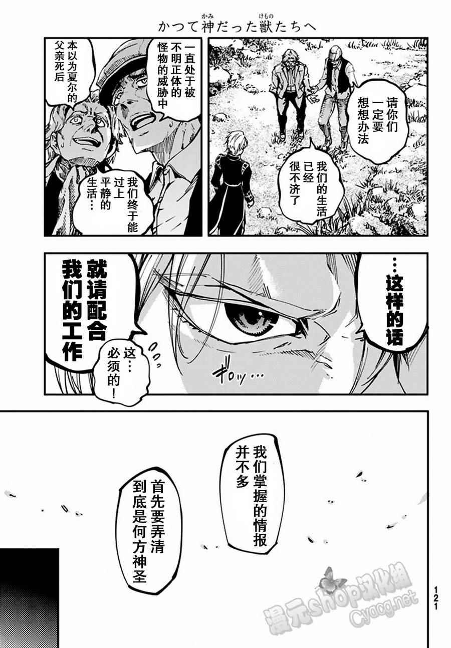 第12话