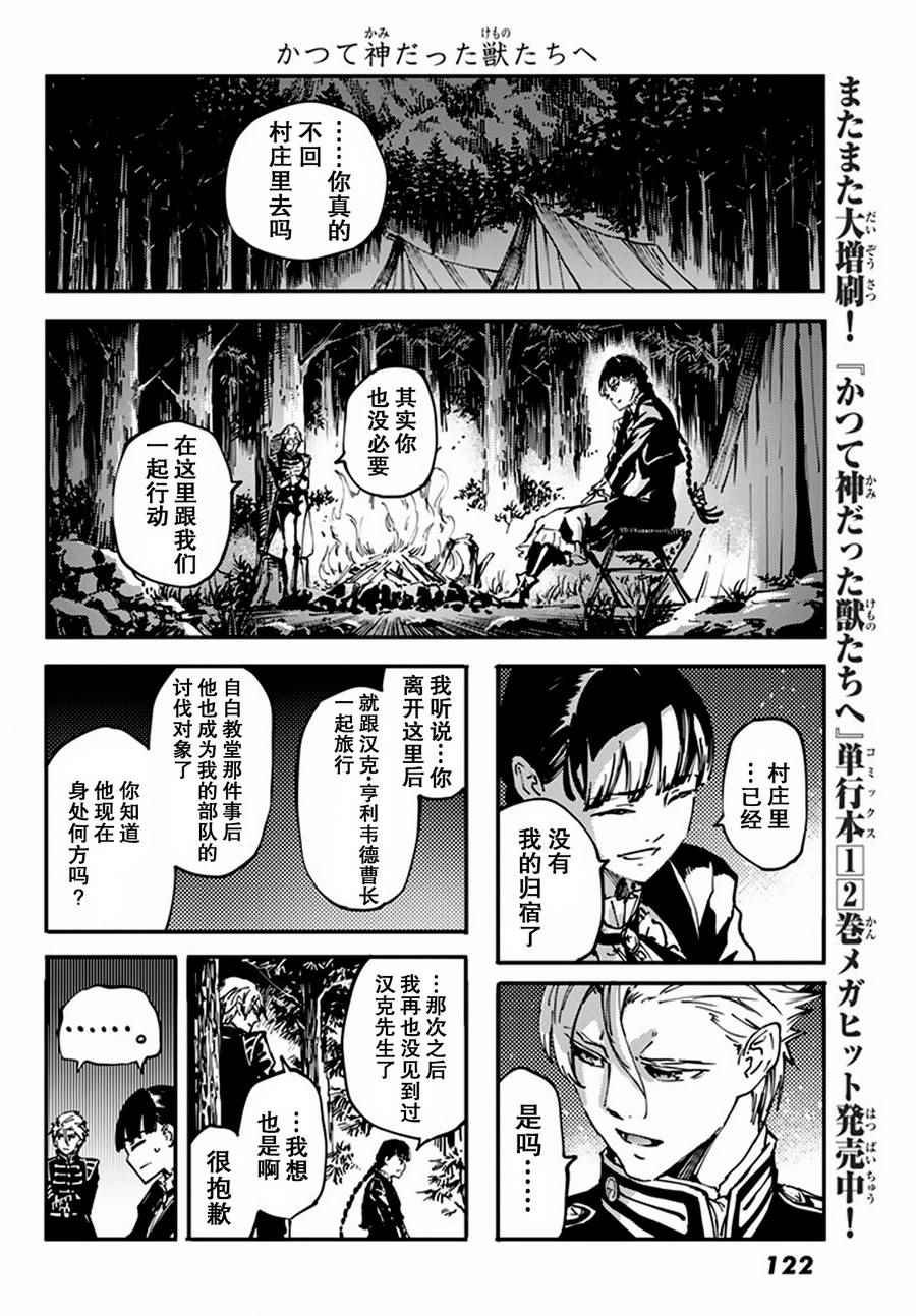 第12话