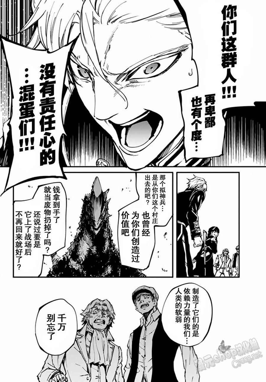 第12话
