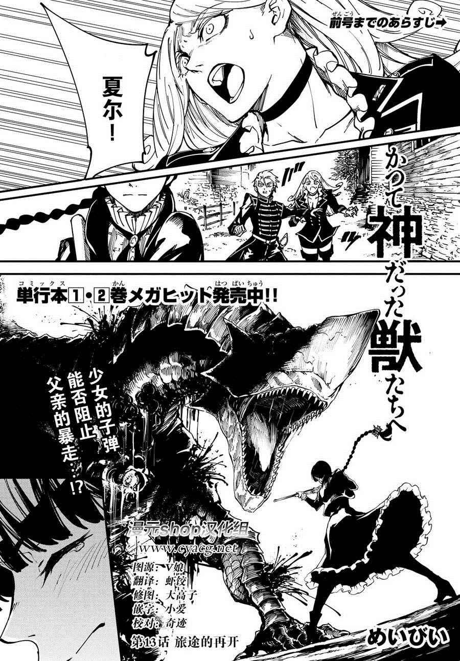 第13话