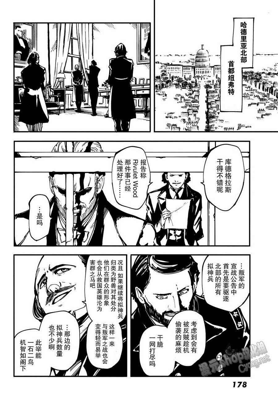 第13话