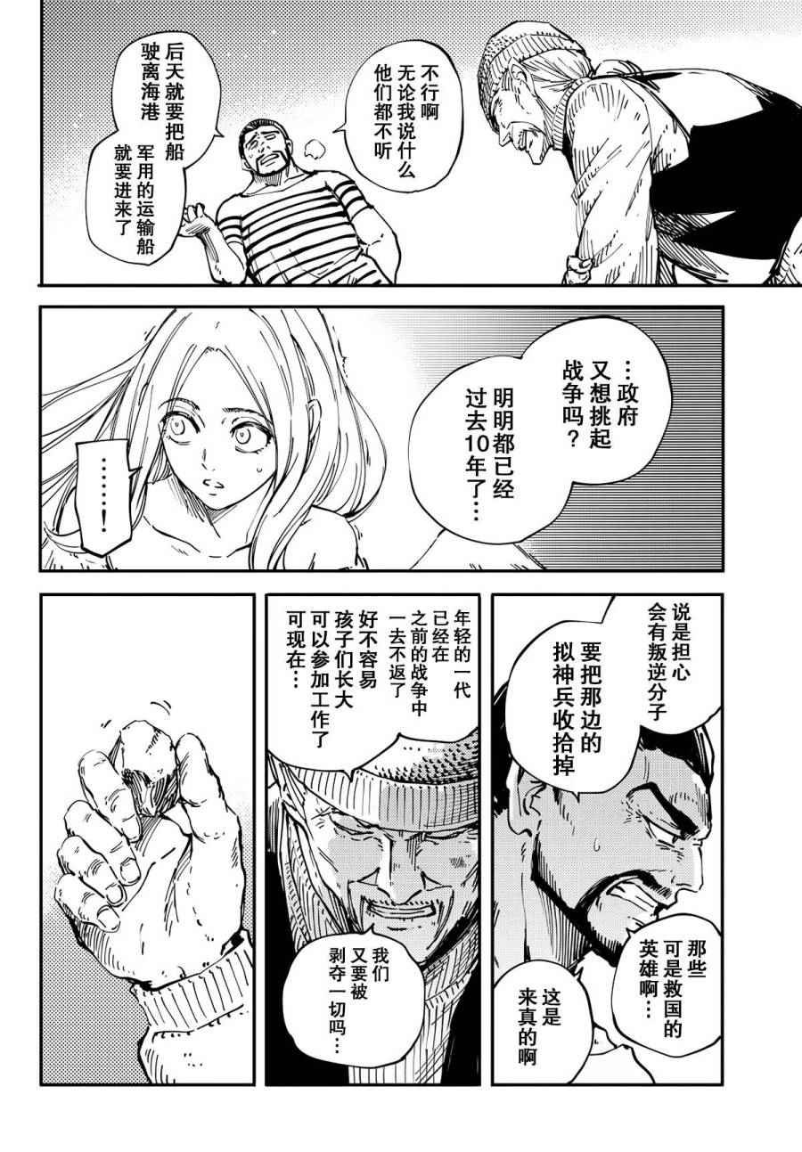 第14话