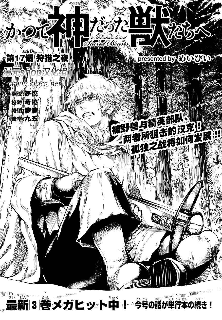 第17话