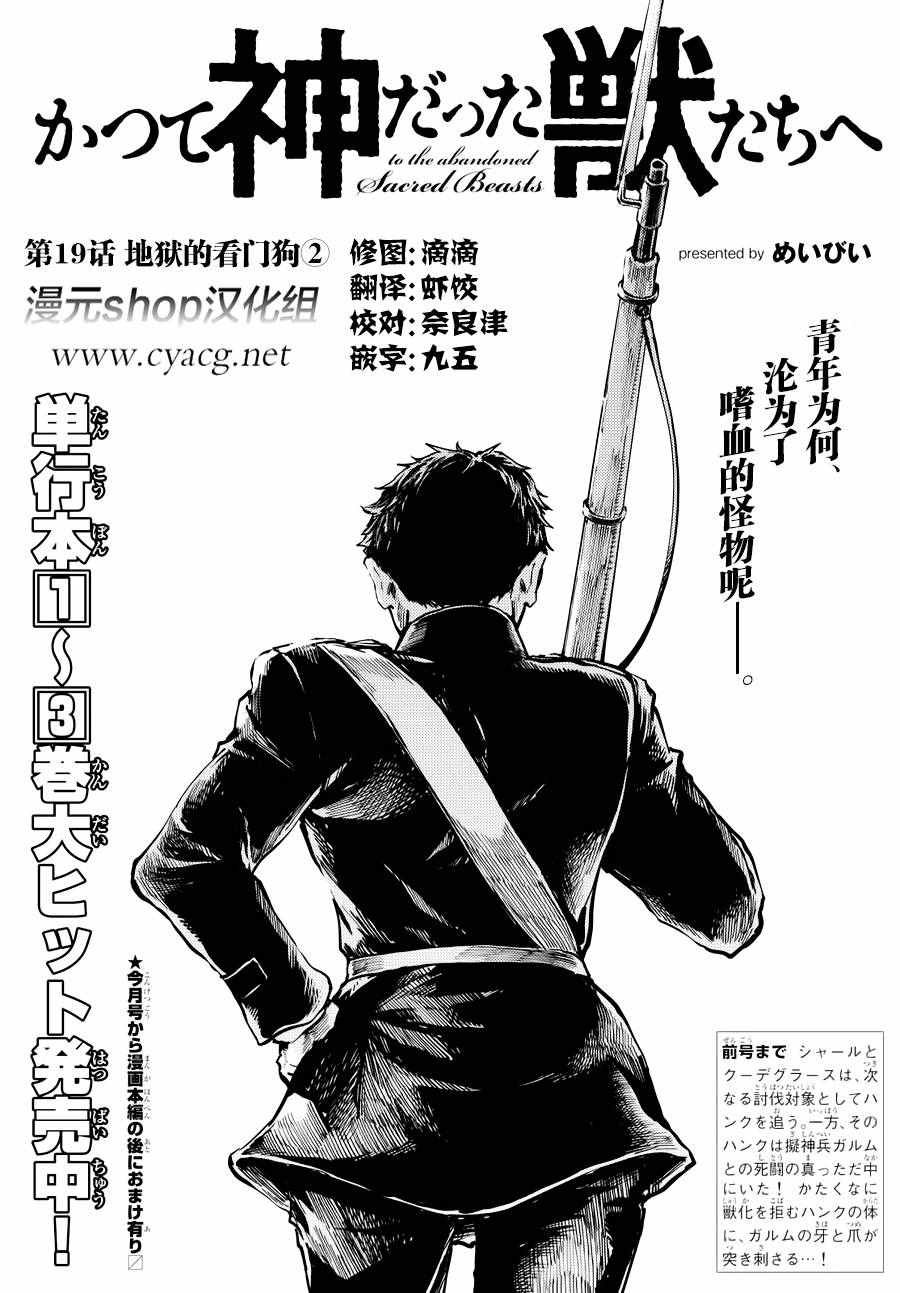 第19话