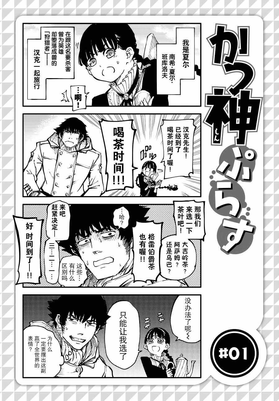 第19话