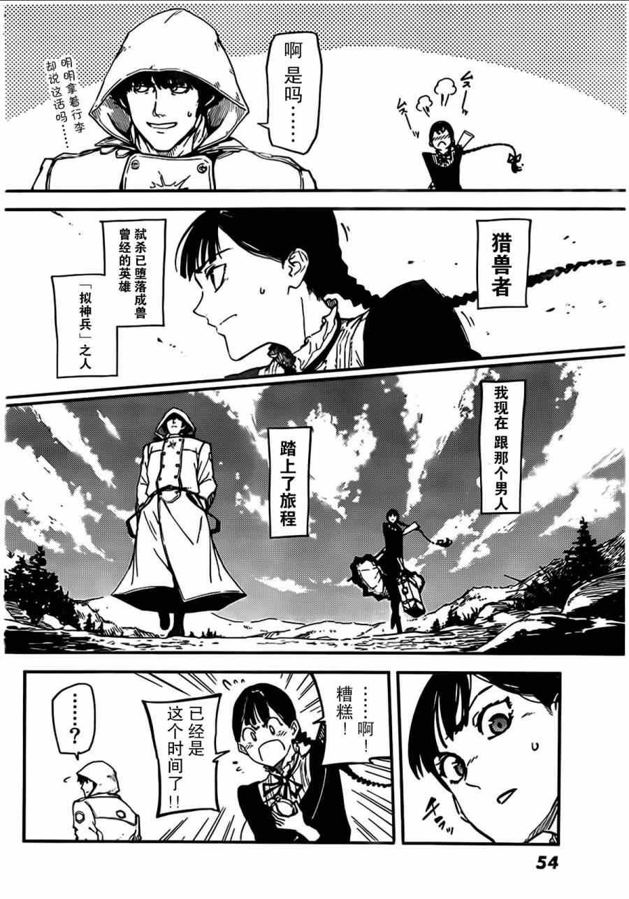 第2话