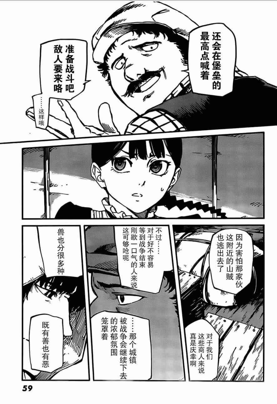 第2话
