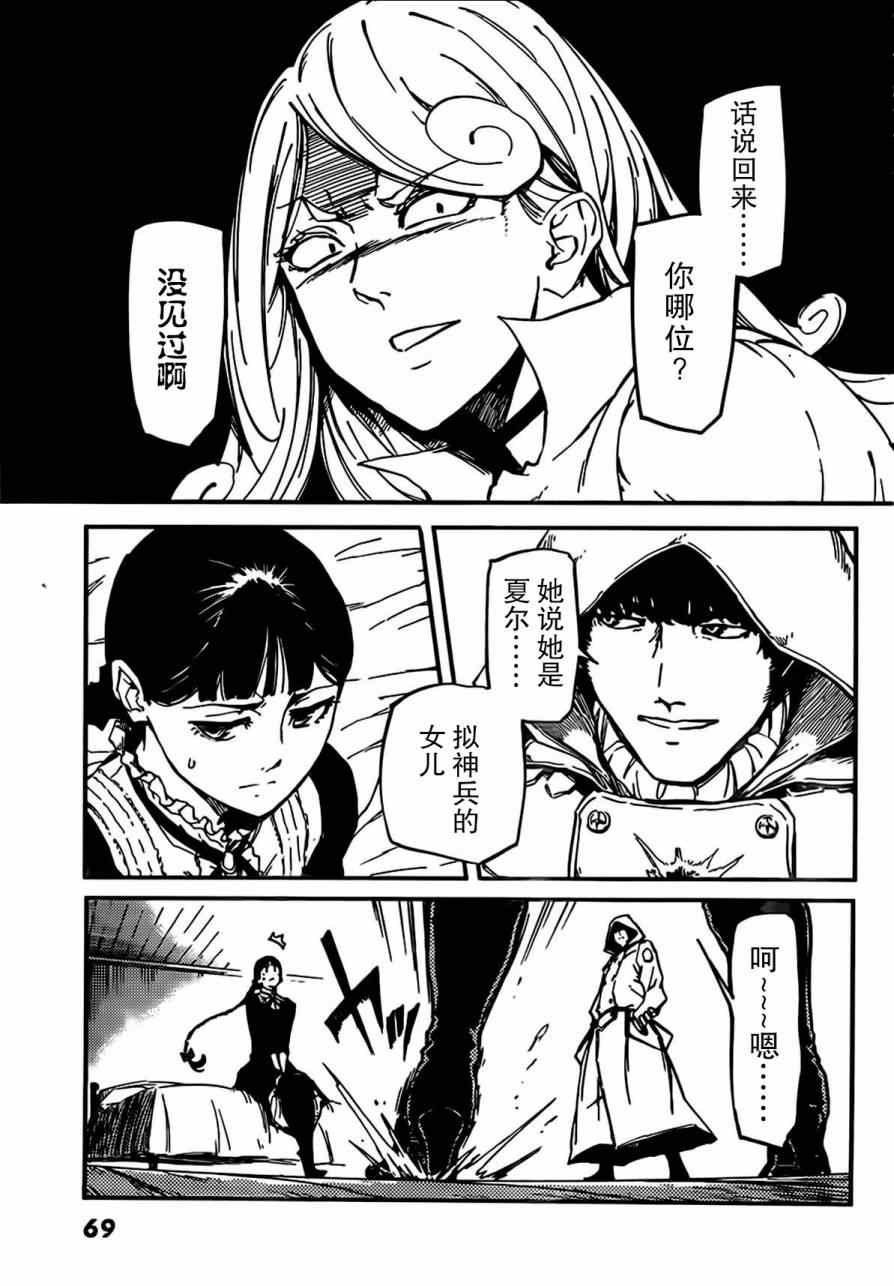 第2话