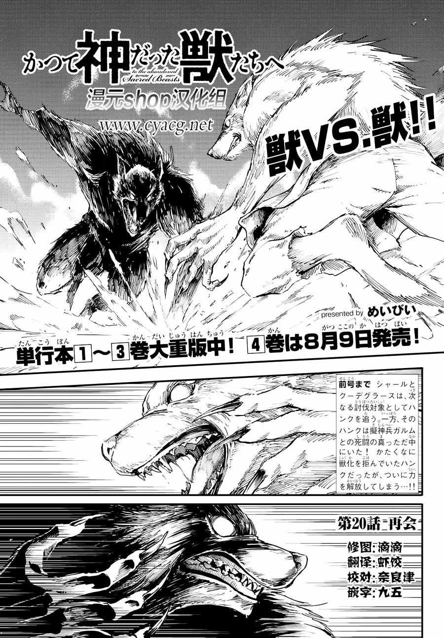 第20话