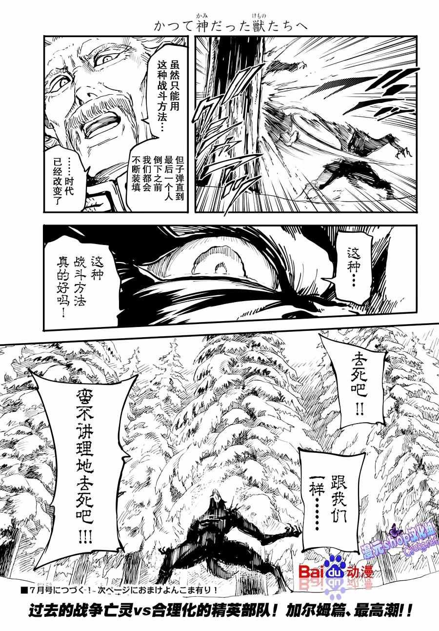 第20话