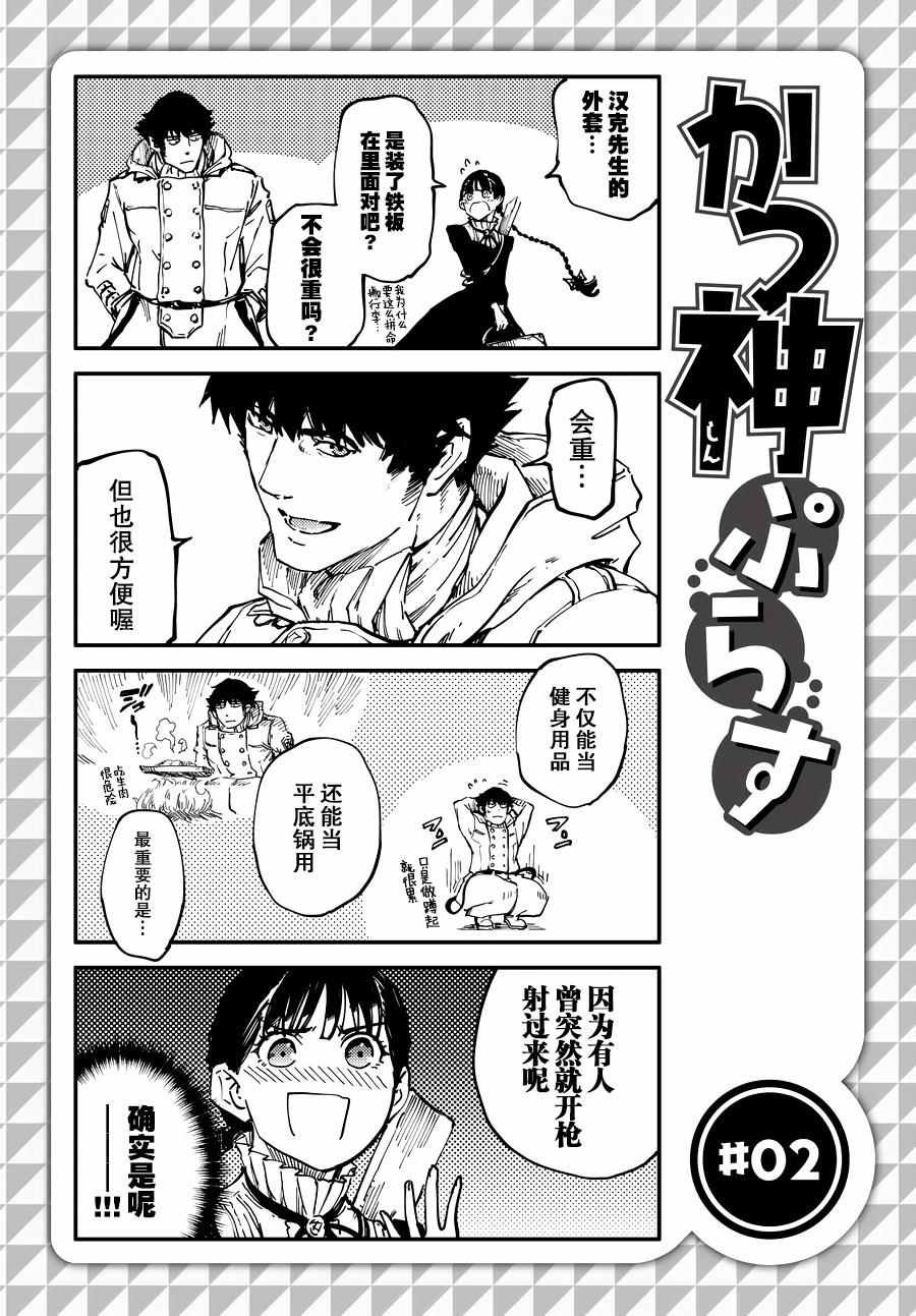 第20话