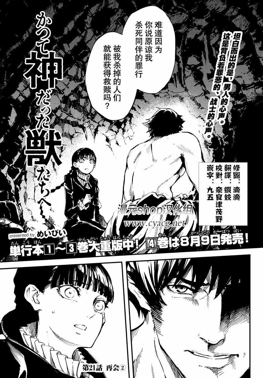第21话