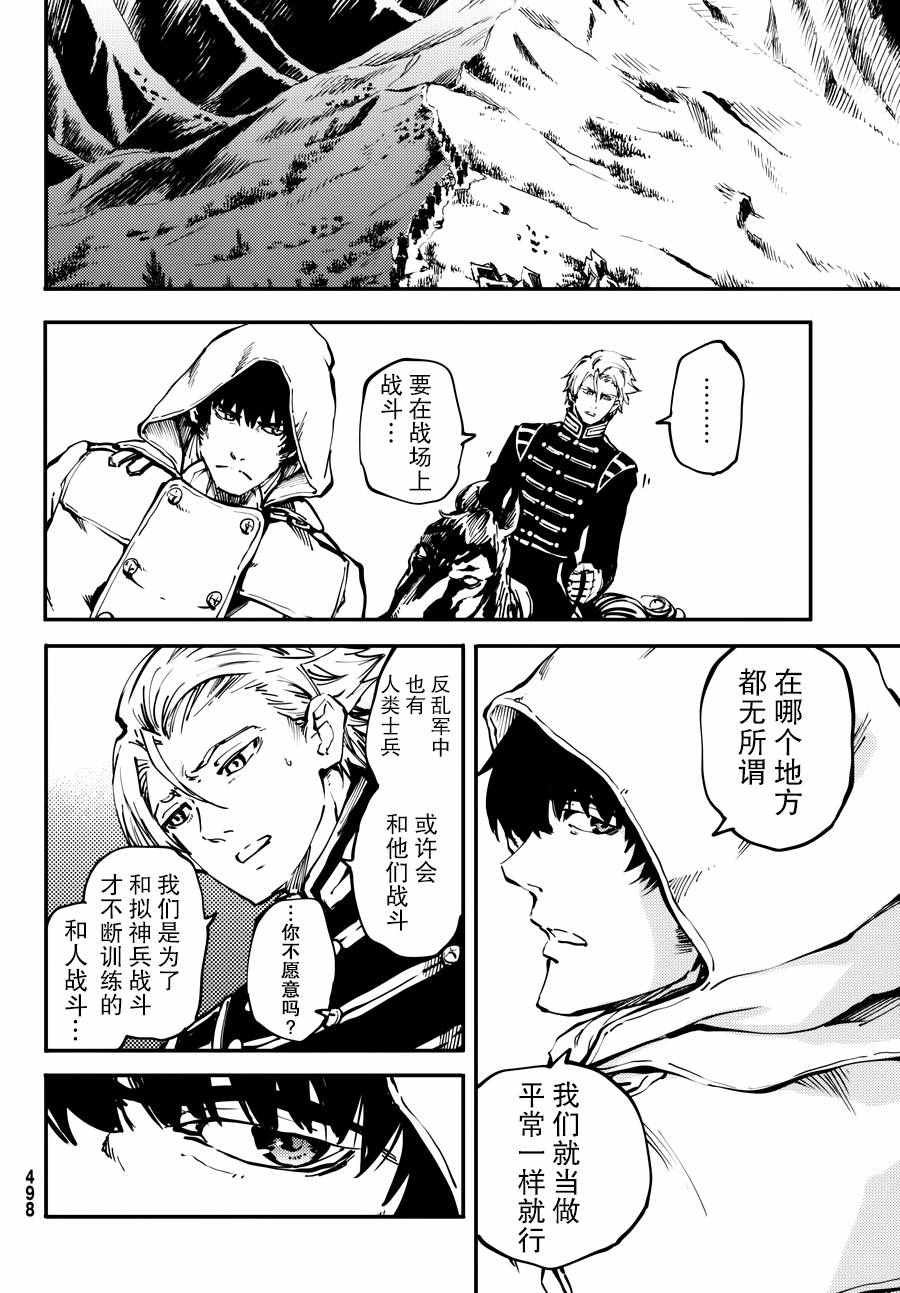第23话