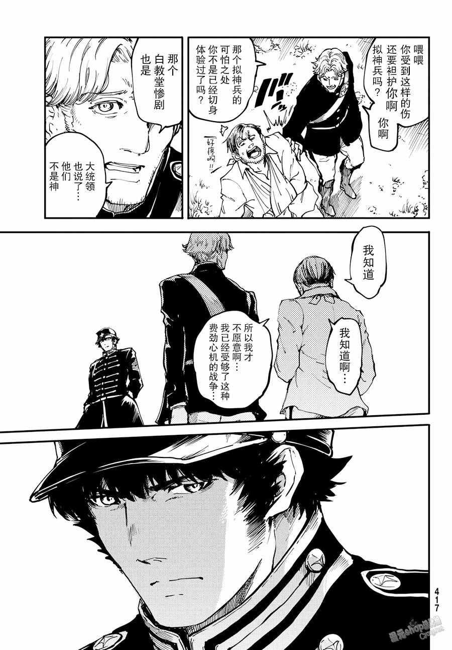 第24话
