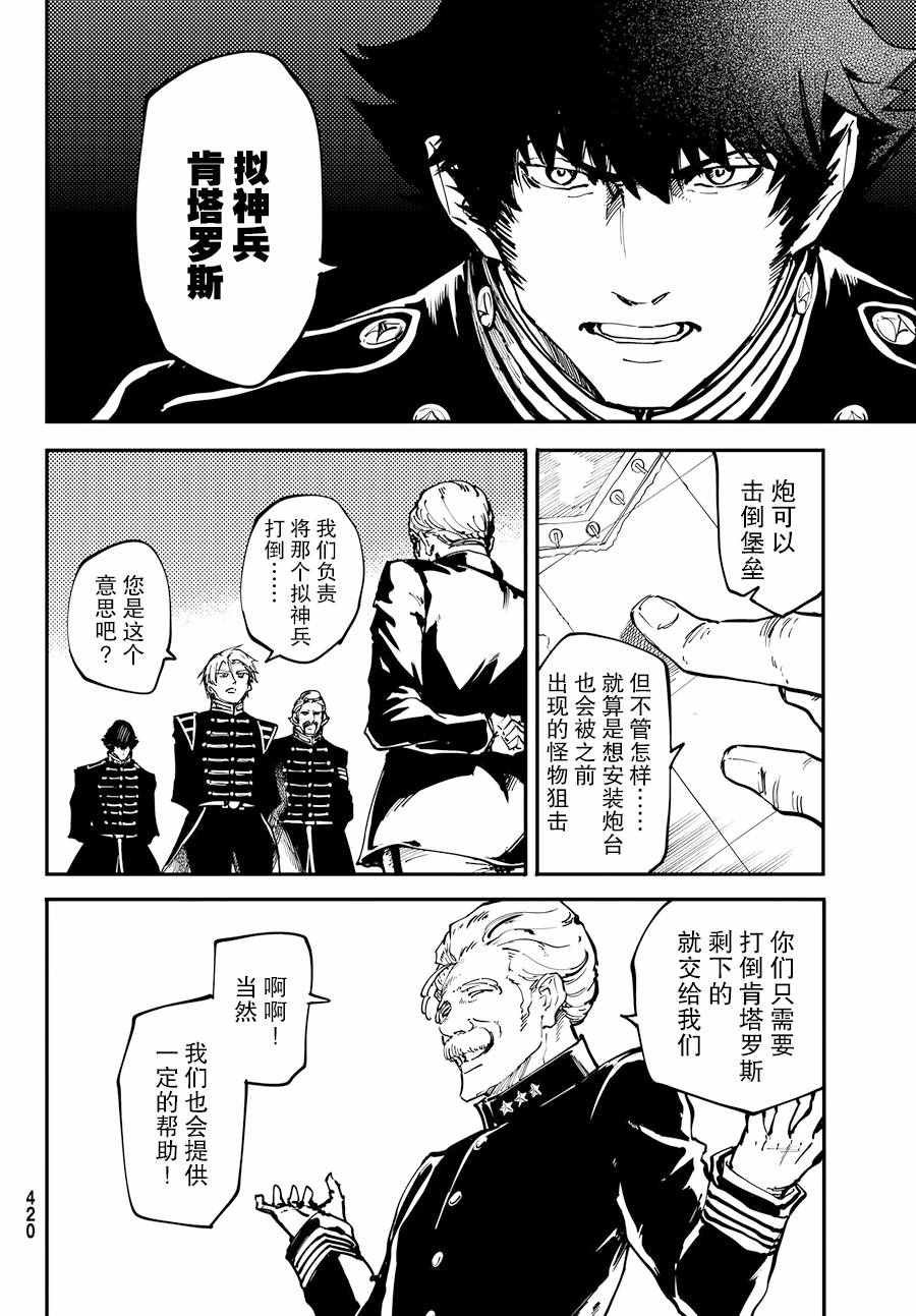 第24话