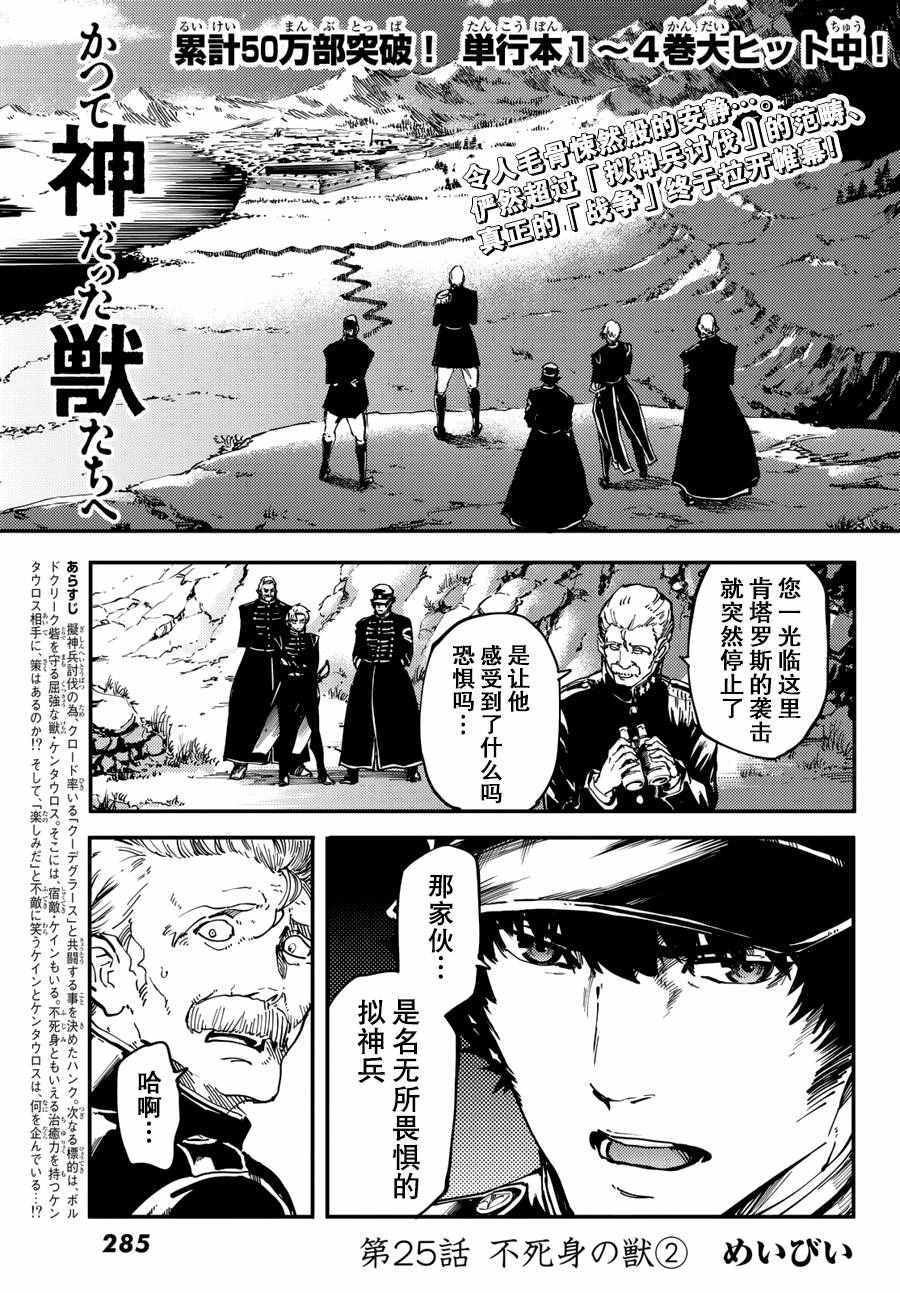 第25话