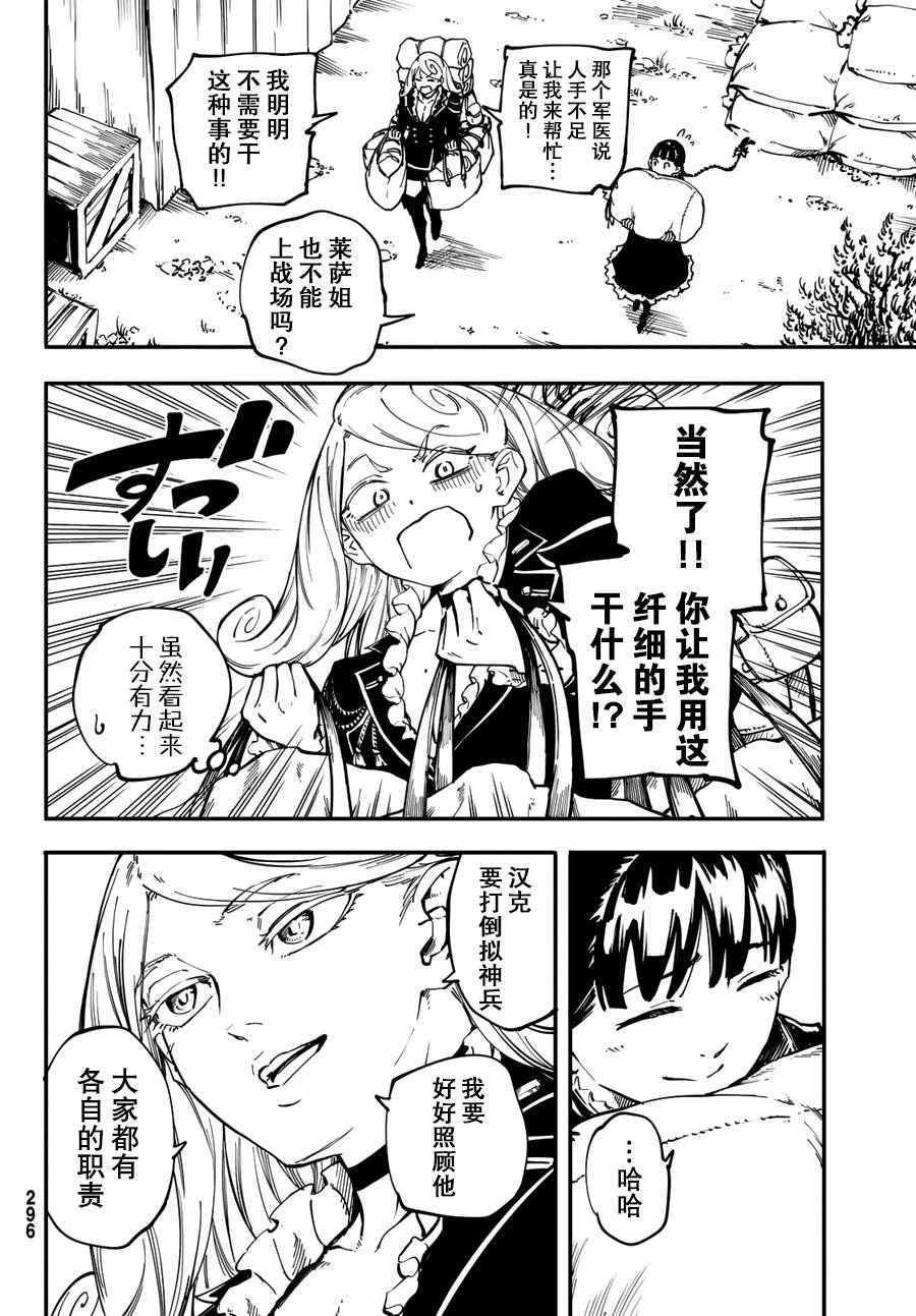 第25话