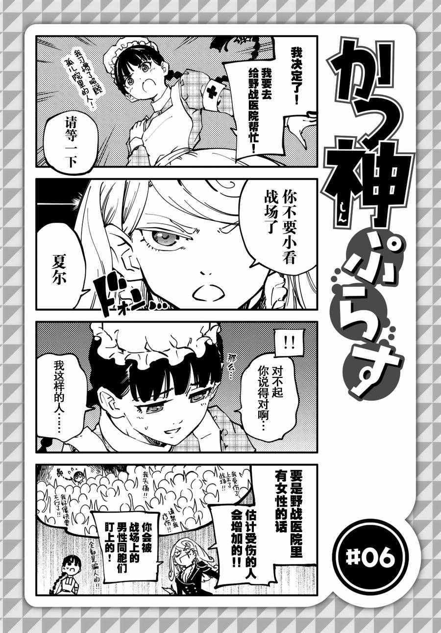 第25话