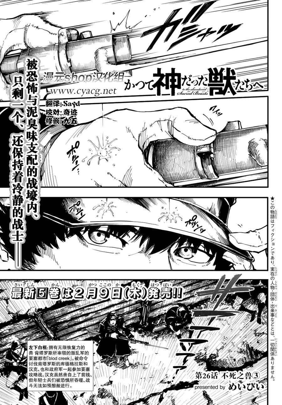 第26话