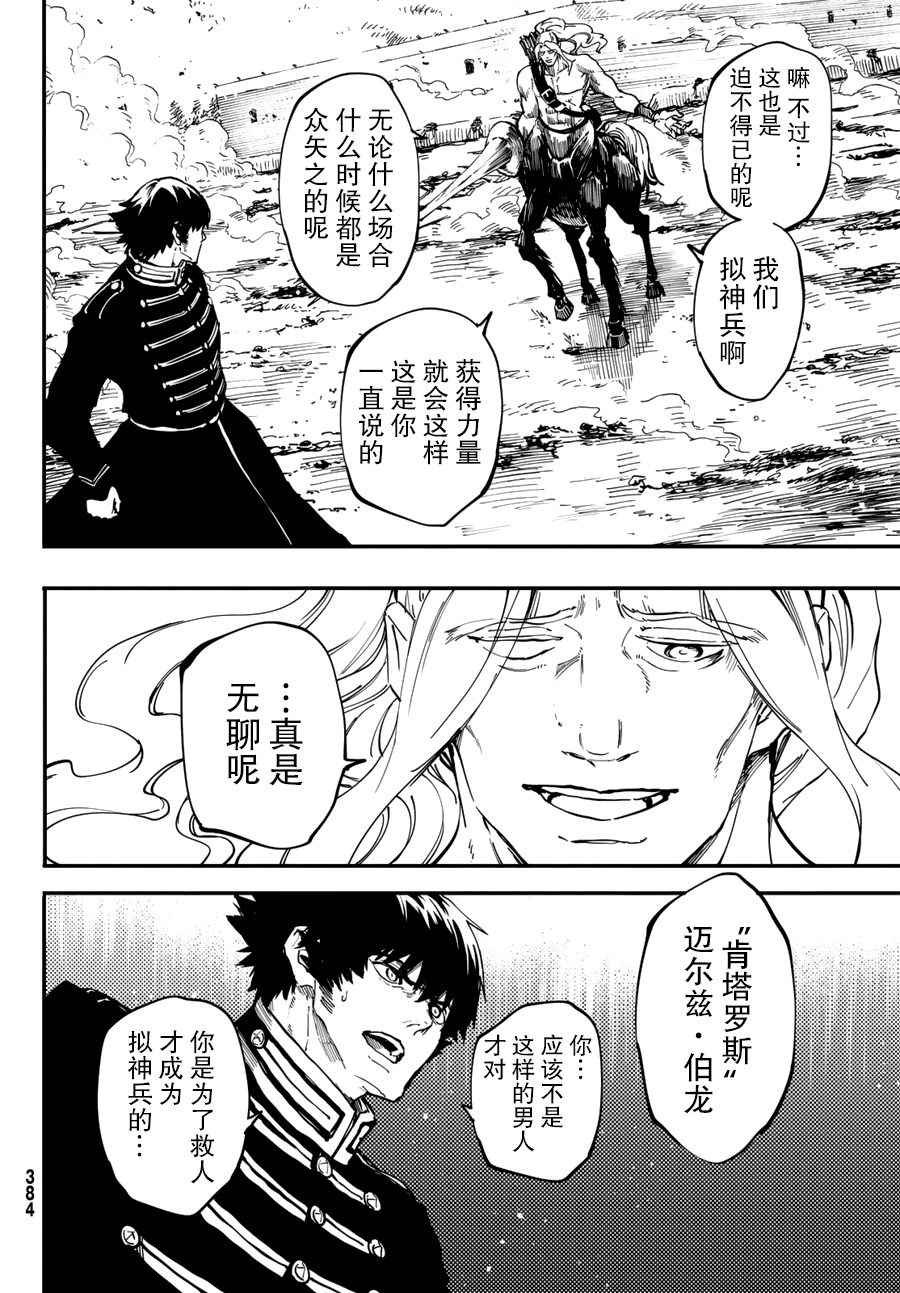 第27话