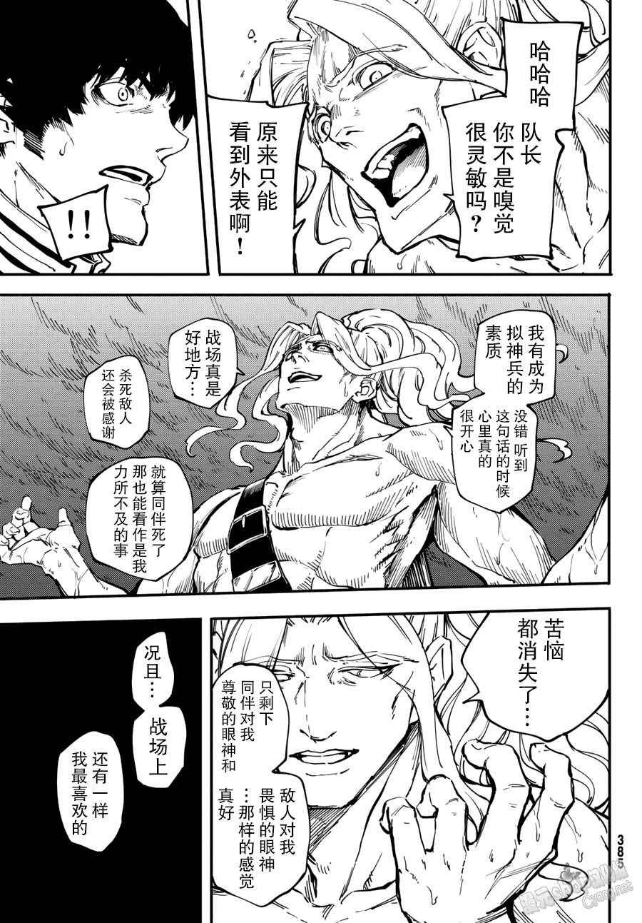 第27话