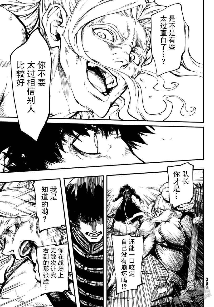 第27话