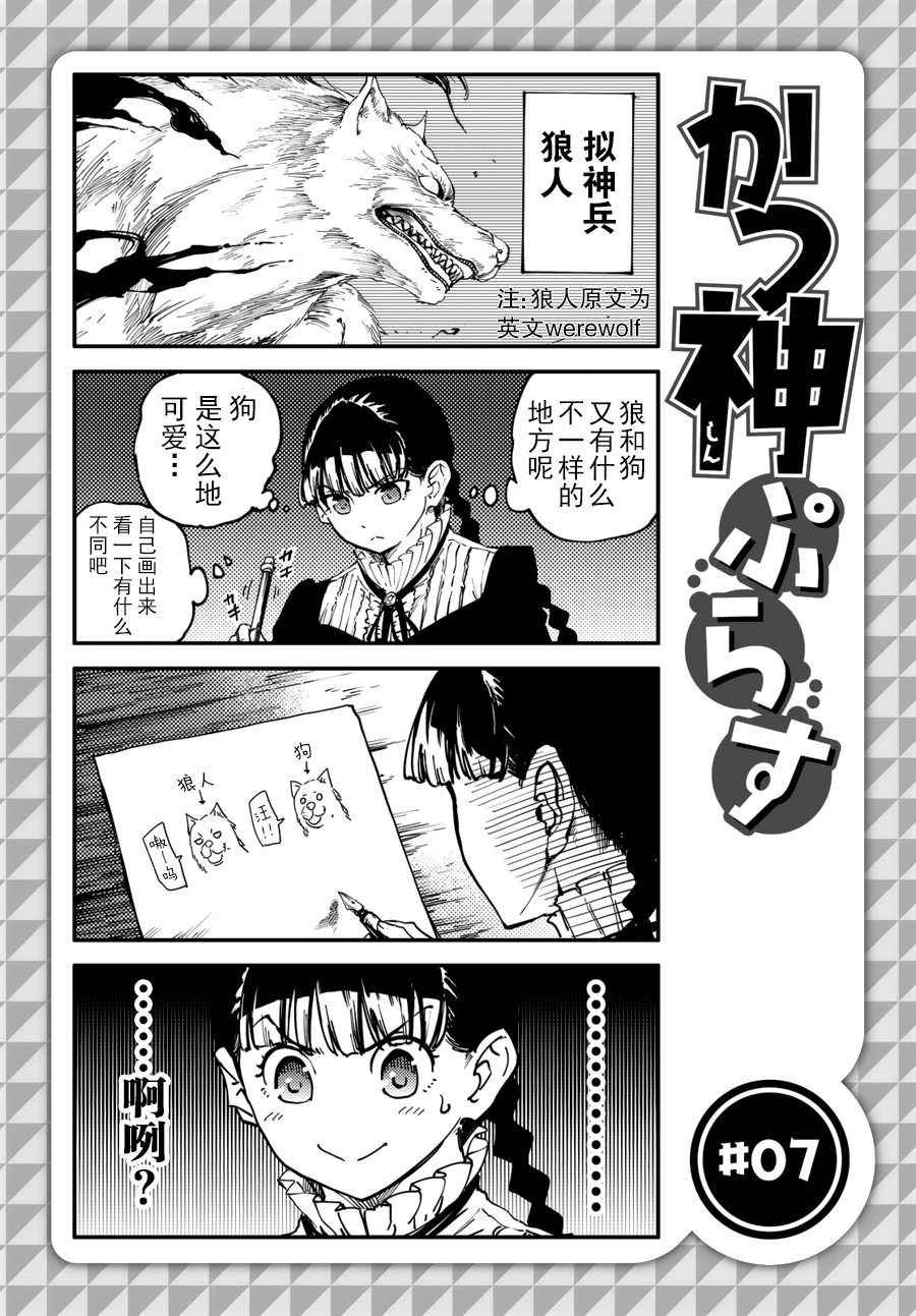 第27话