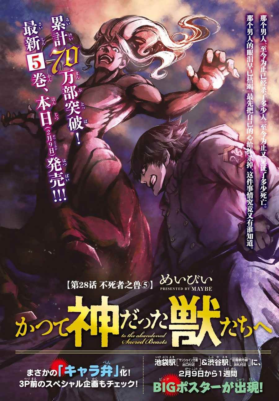 第28话