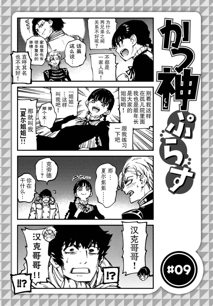 第29话