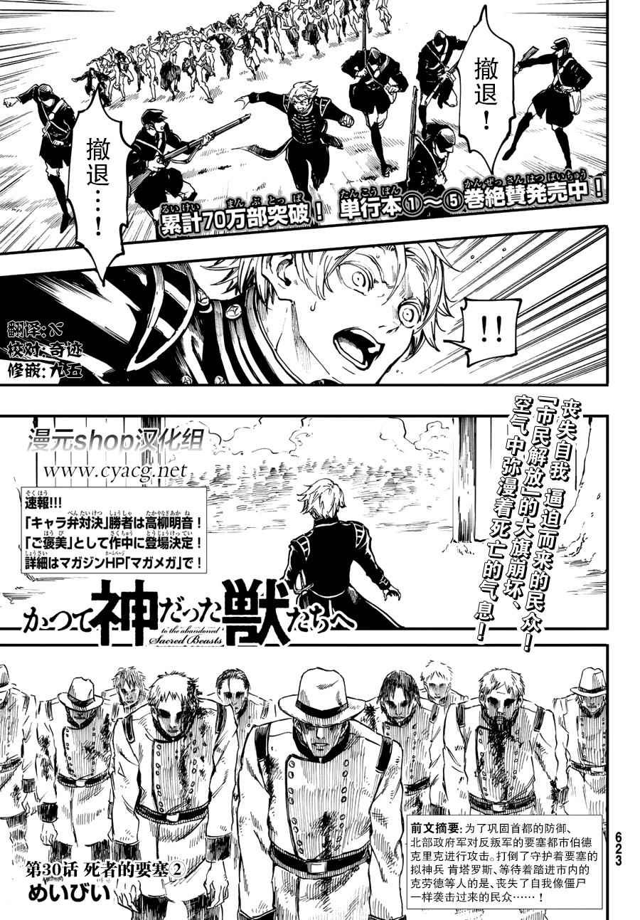 第30话