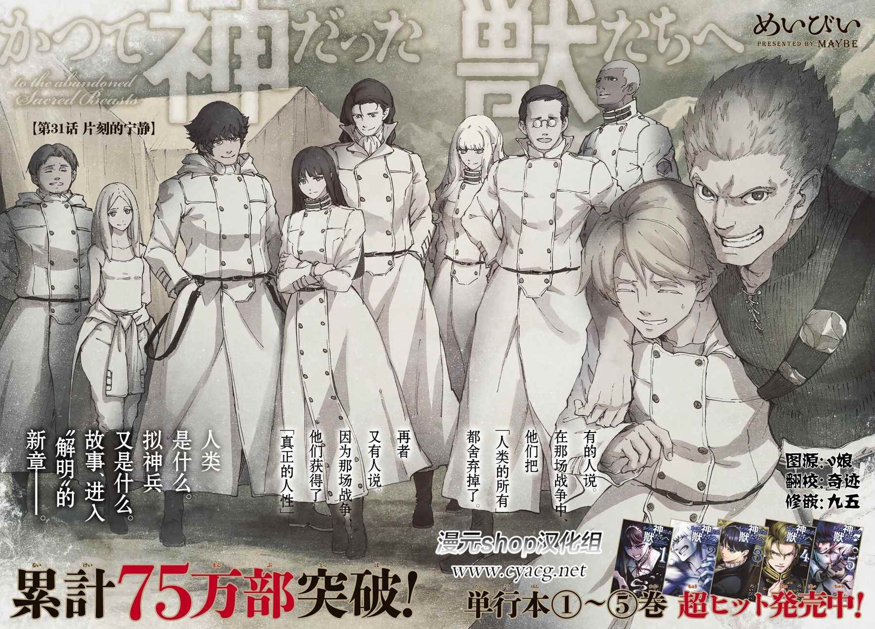 第31话