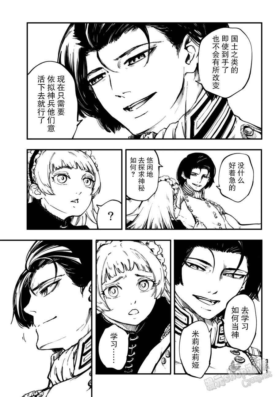 第31话