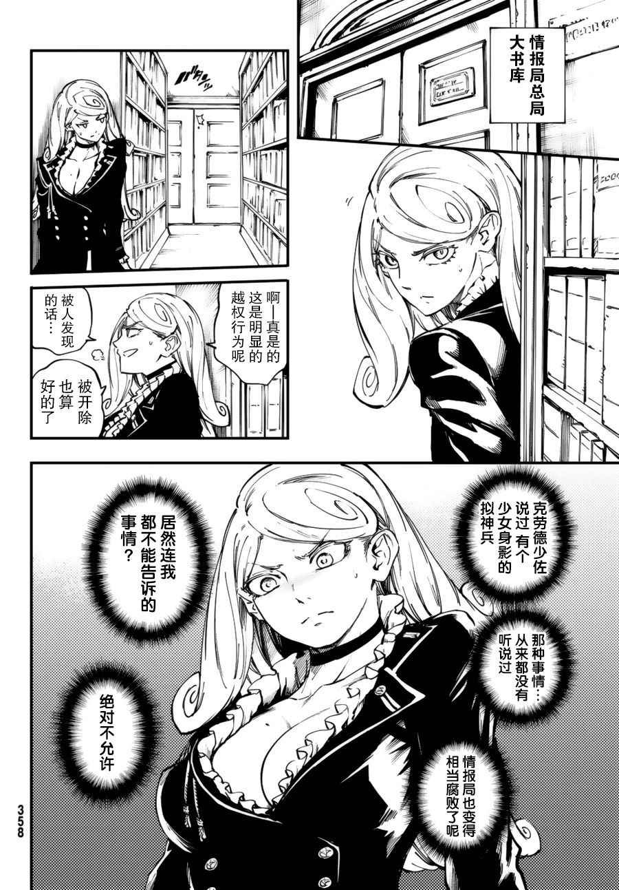 第31话