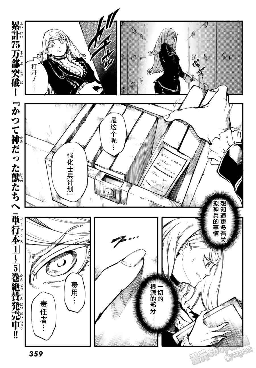 第31话