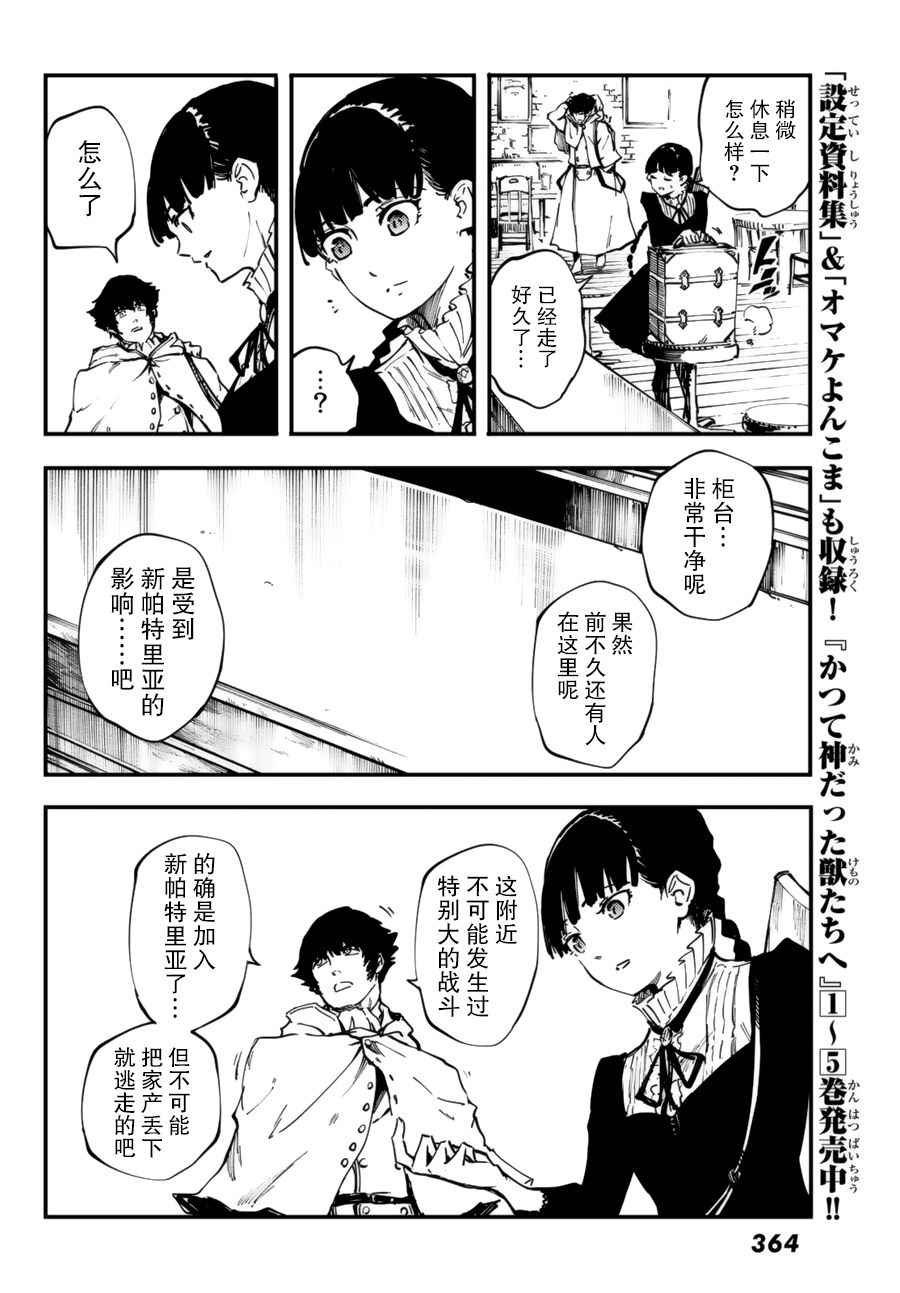 第31话