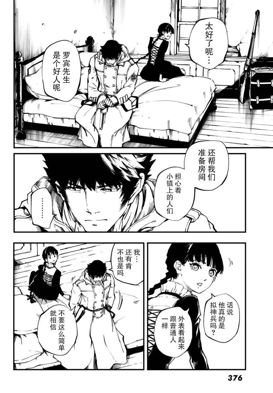 第31话