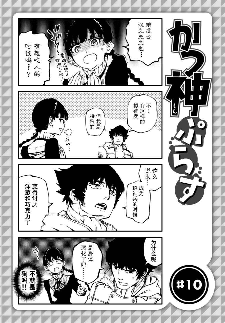 第31话