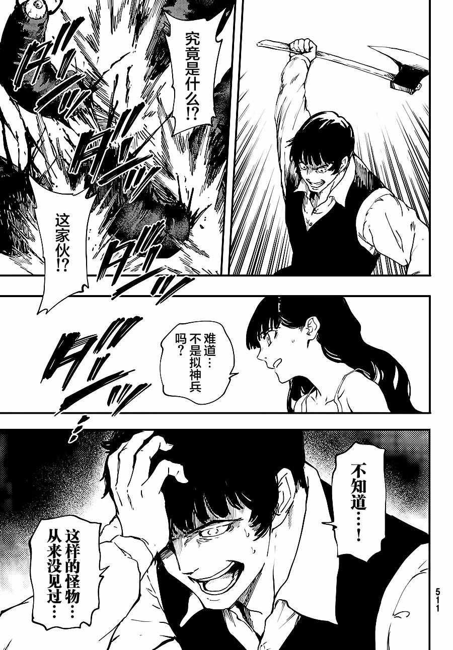 第32话