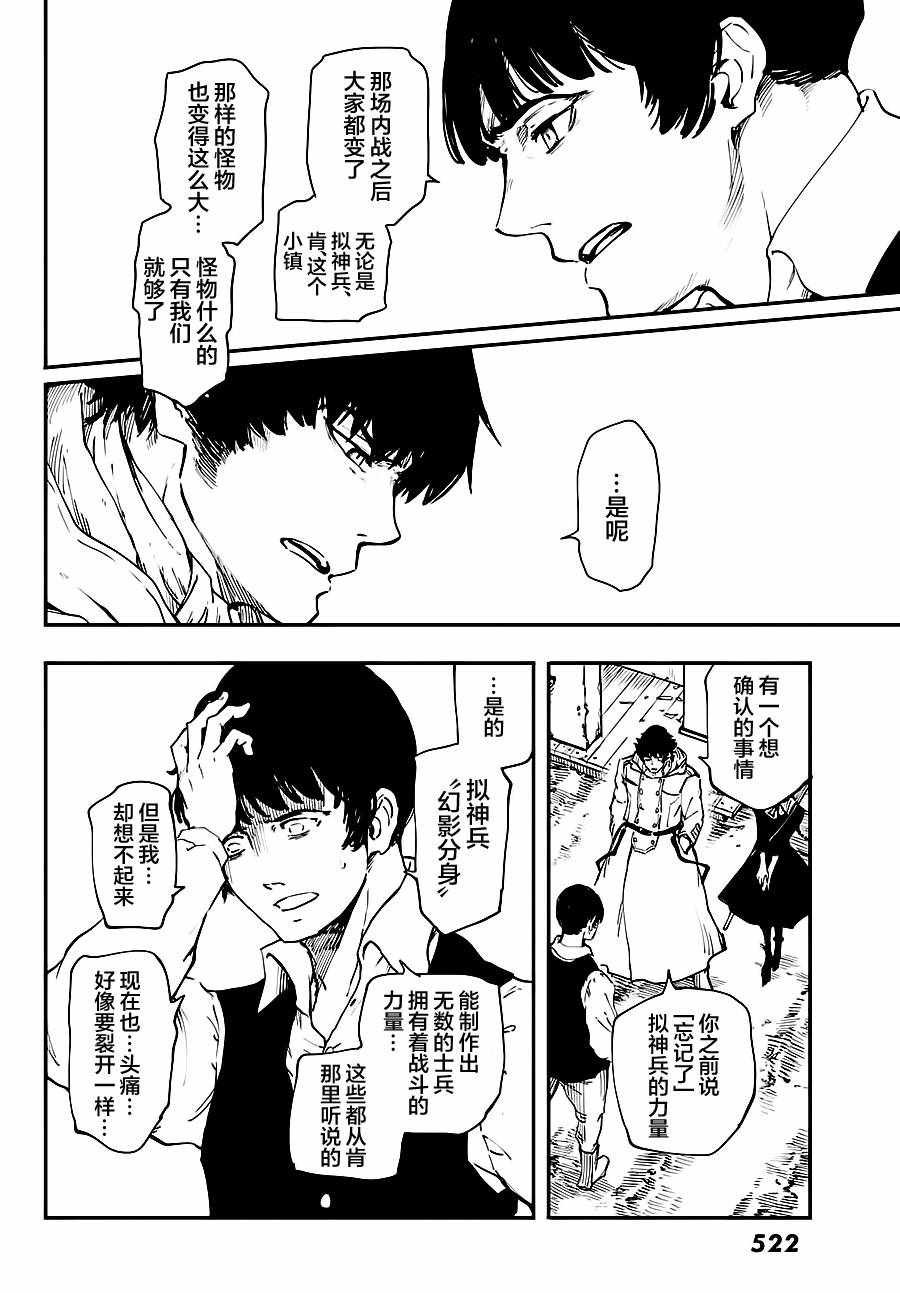 第32话