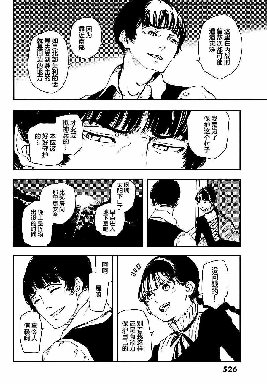 第32话
