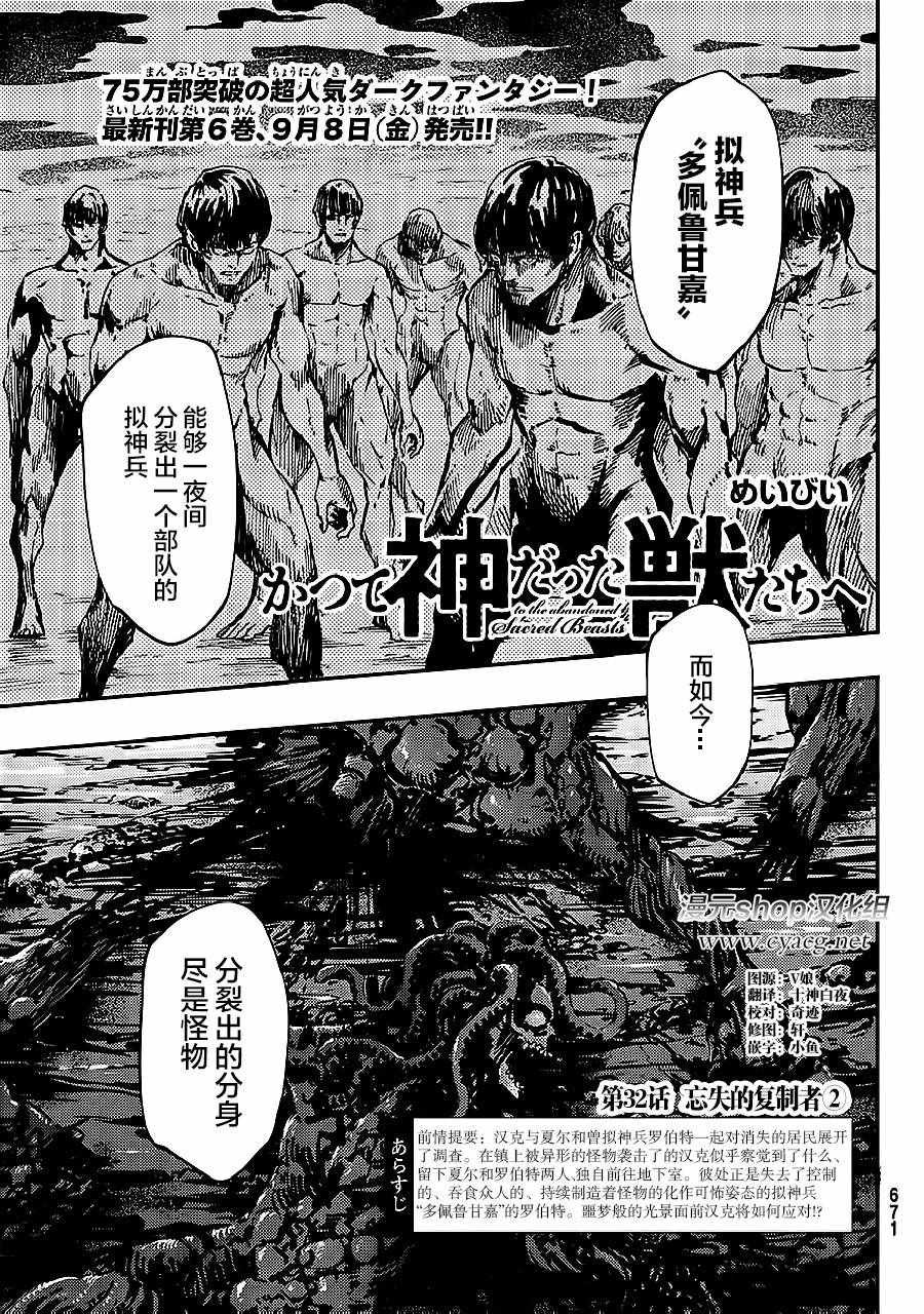 第33话