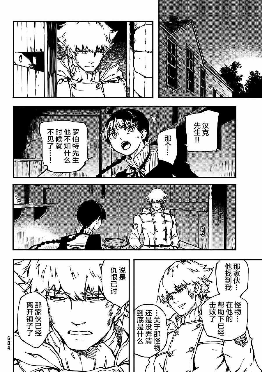 第33话