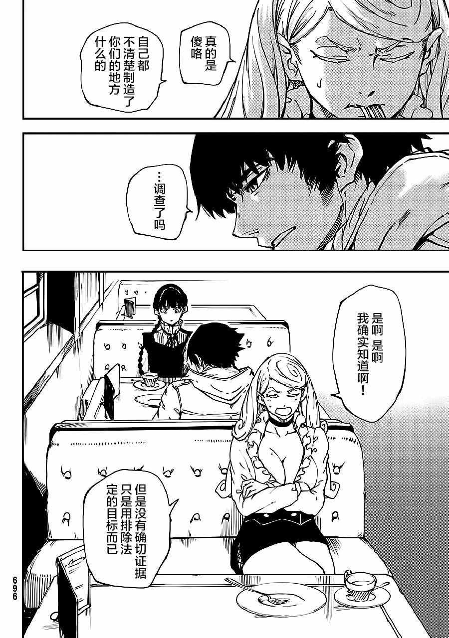 第33话