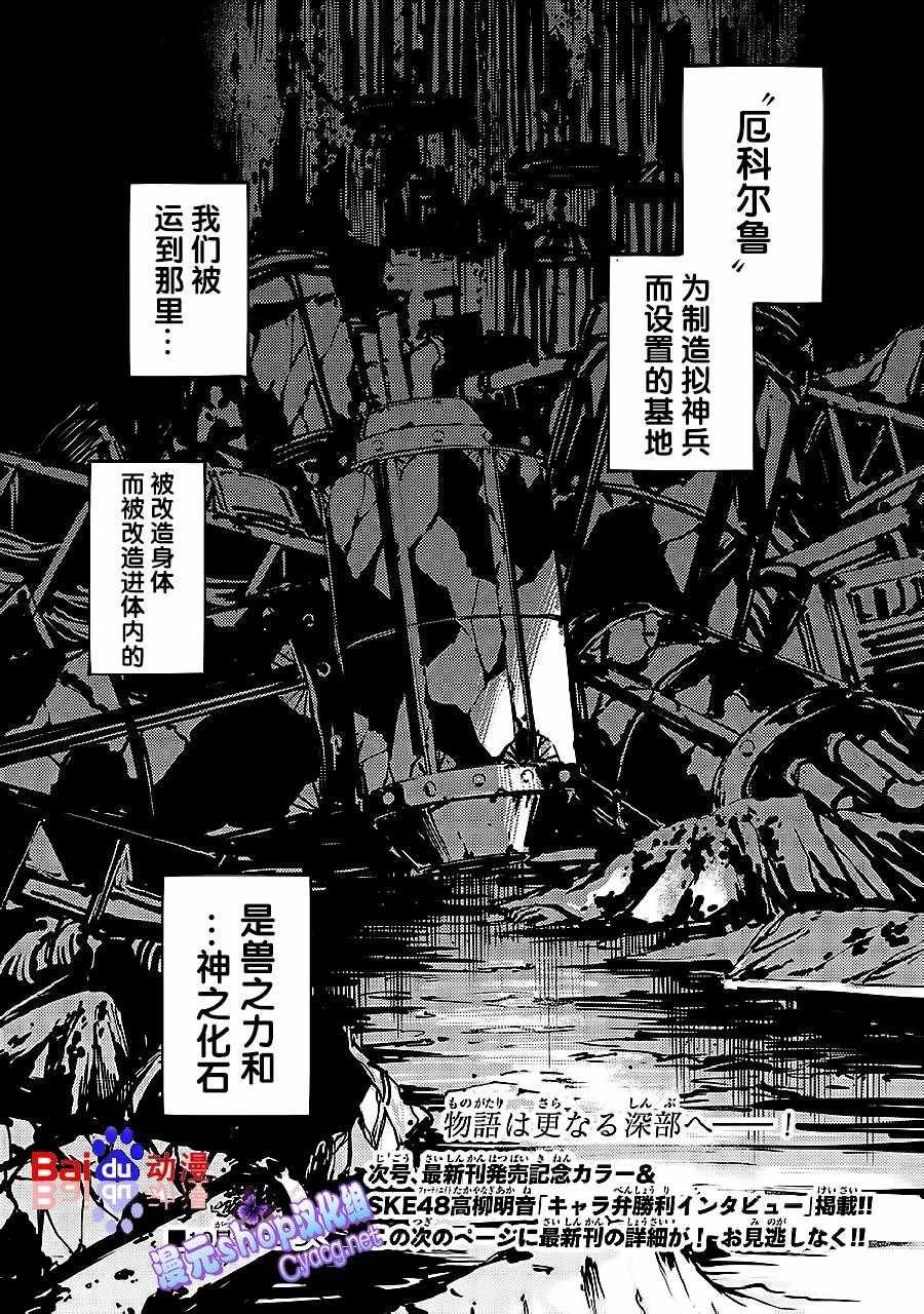 第33话
