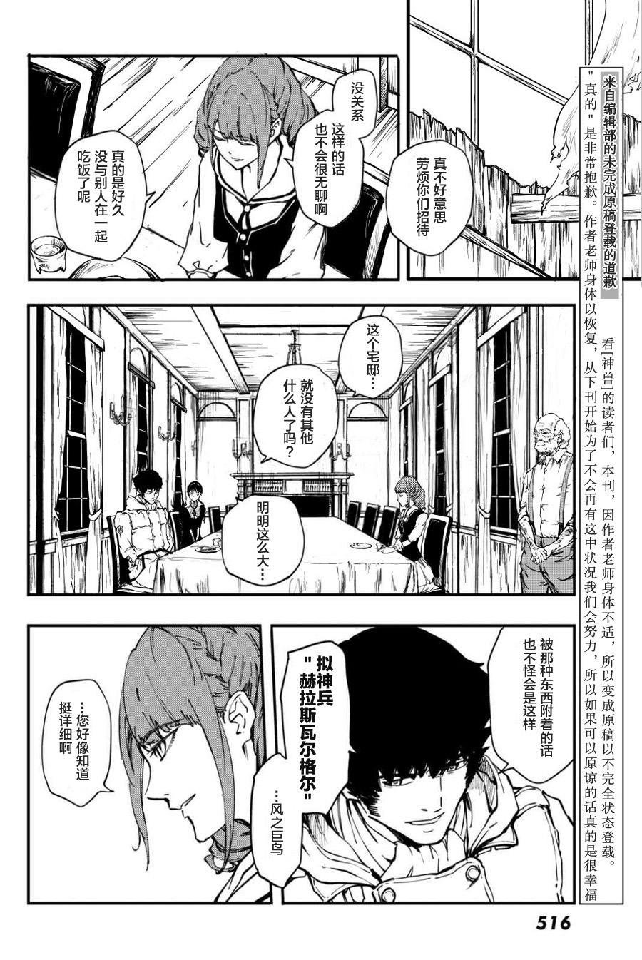 第34话