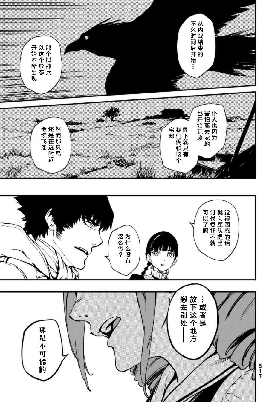 第34话