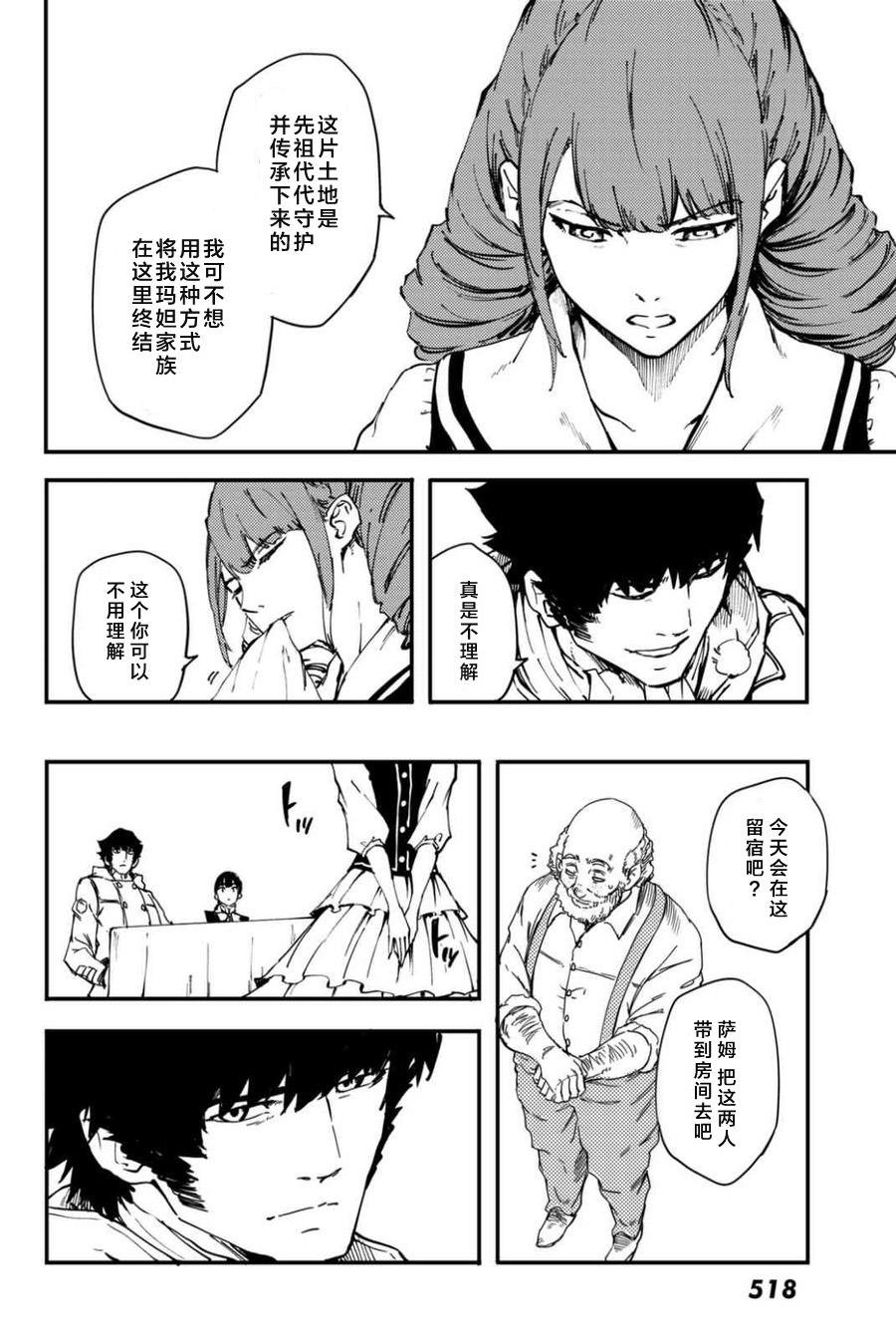 第34话